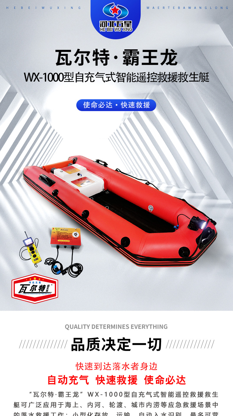 產(chǎn)品簡介-自充氣救援艇_01.jpg